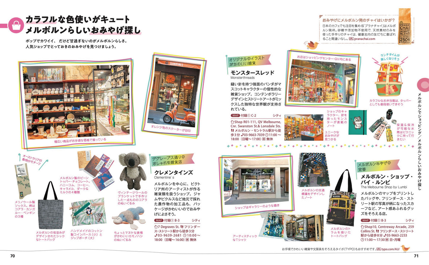 【2/19発売】ことりっぷ 海外版 メルボルン