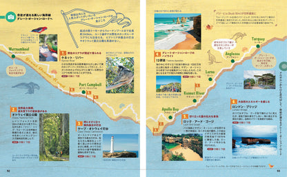 【2/19発売】ことりっぷ 海外版 メルボルン