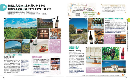 ことりっぷ 新潟 佐渡