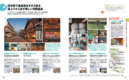 ことりっぷ 新潟 佐渡