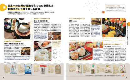 ことりっぷ 新潟 佐渡