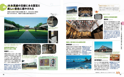 ことりっぷ 富山