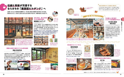 ことりっぷ 奈良･飛鳥