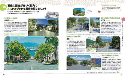 【5/21発売】ことりっぷ 函館
