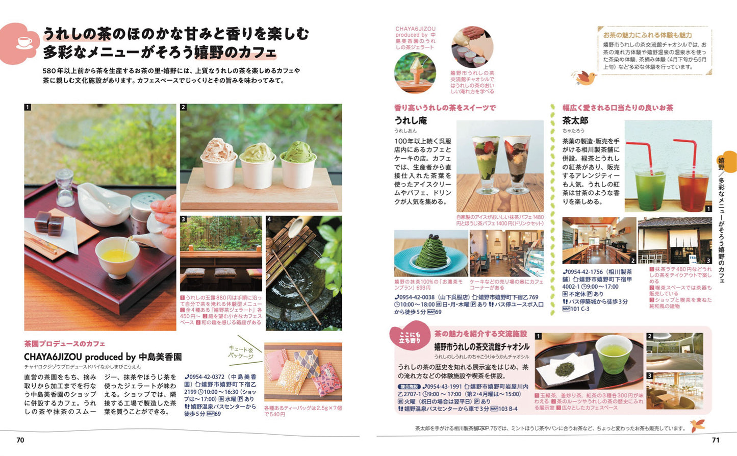 【5/21発売】ことりっぷ 有田･唐津 伊万里･武雄･嬉野