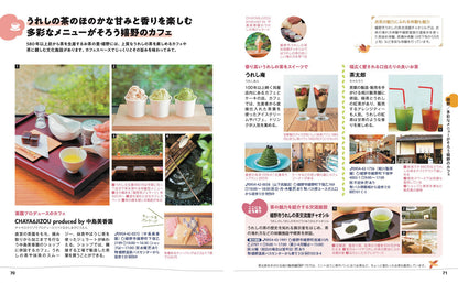 【5/21発売】ことりっぷ 有田･唐津 伊万里･武雄･嬉野