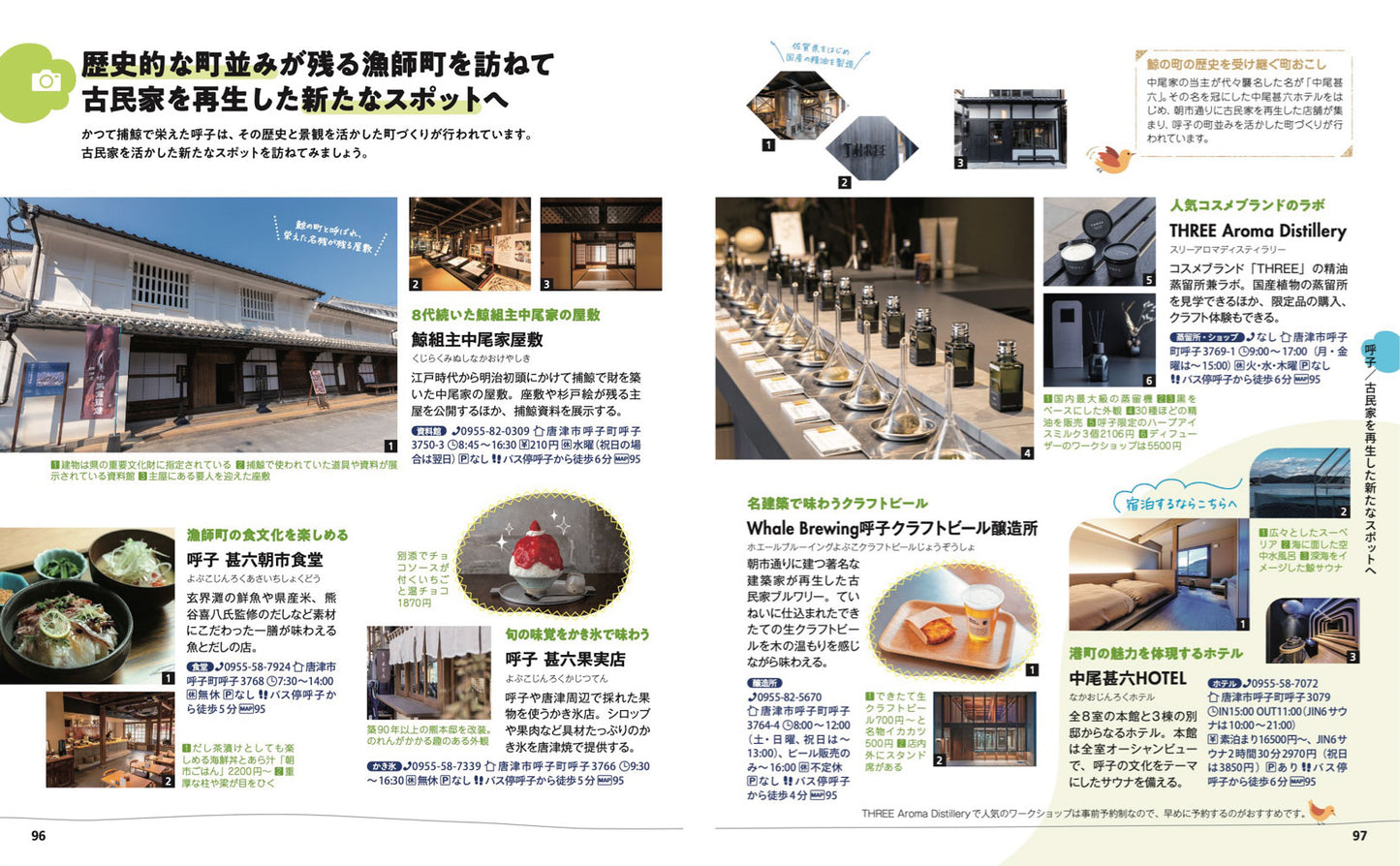 【5/21発売】ことりっぷ 有田･唐津 伊万里･武雄･嬉野