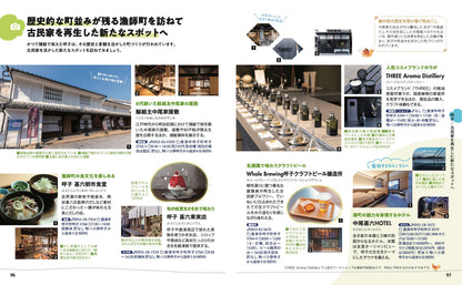 【5/21発売】ことりっぷ 有田･唐津 伊万里･武雄･嬉野