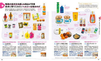 【2/19発売】ことりっぷ 奄美群島