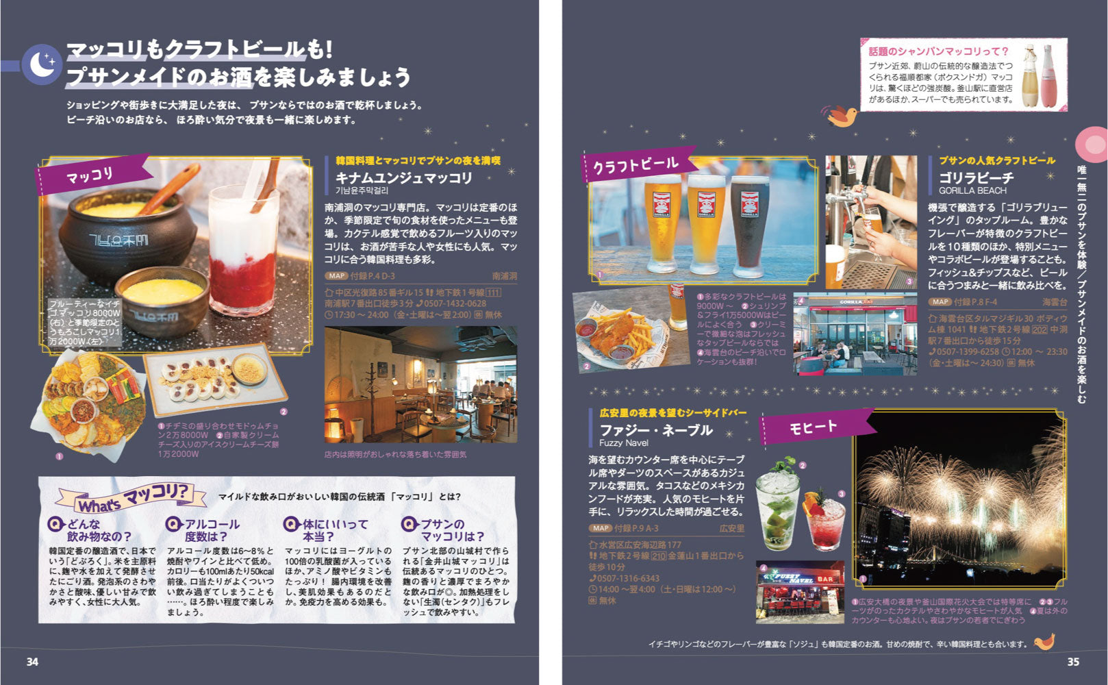ことりっぷ 海外版 プサン – ことりっぷオンラインストア