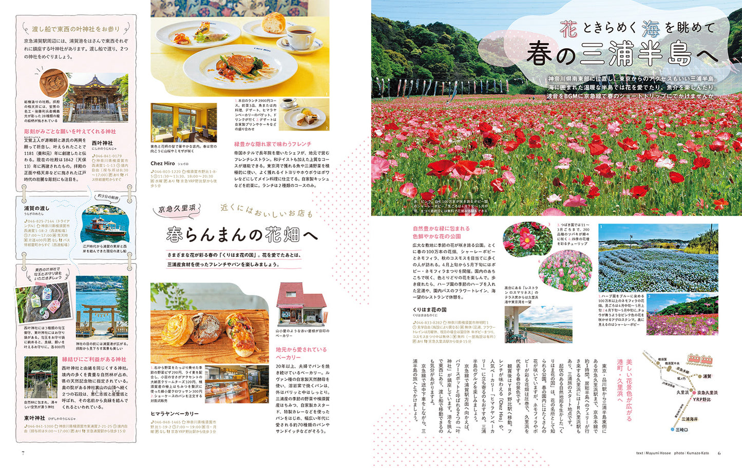 【3/10発売】ことりっぷMagazine2026春 Vol.48 「ちいさな列車旅」