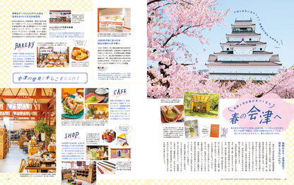 【3/10発売】ことりっぷMagazine2026春 Vol.48 「ちいさな列車旅」