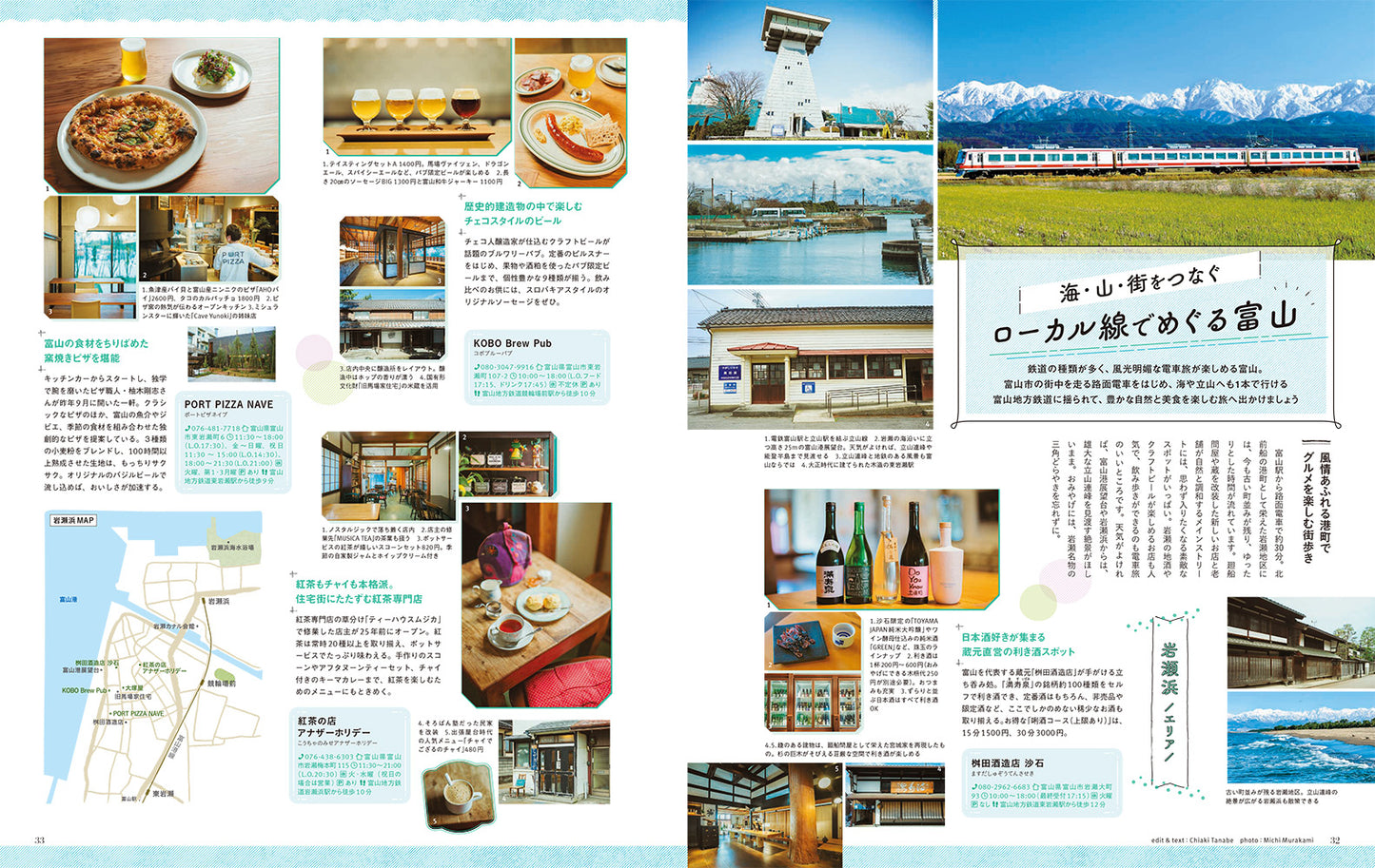 【3/10発売】ことりっぷMagazine2026春 Vol.48 「ちいさな列車旅」