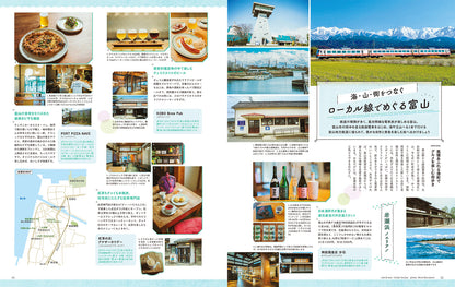 【3/10発売】ことりっぷMagazine2026春 Vol.48 「ちいさな列車旅」