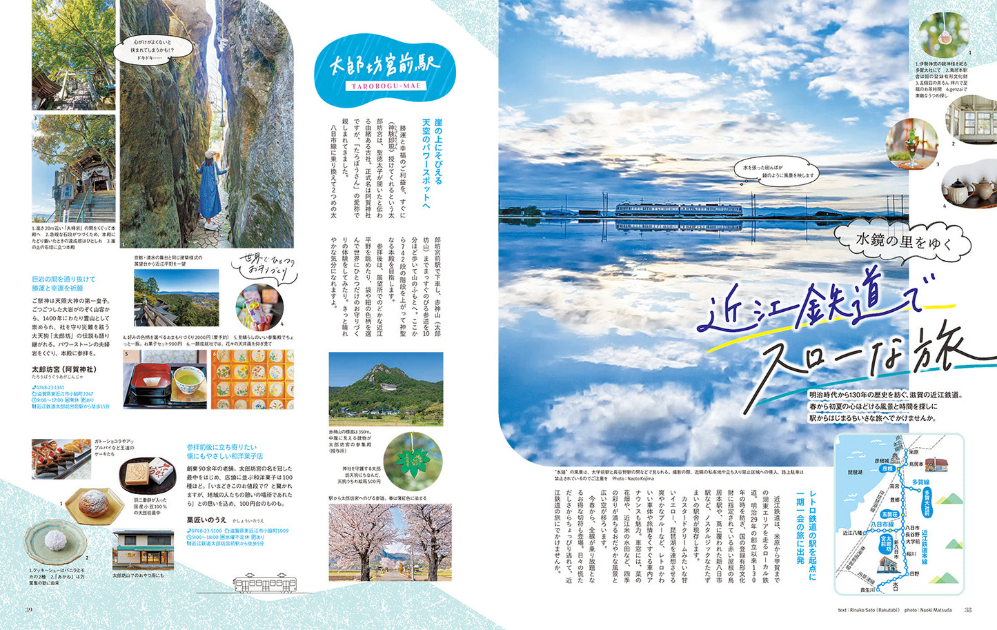 【3/10発売】ことりっぷMagazine2026春 Vol.48 「ちいさな列車旅」