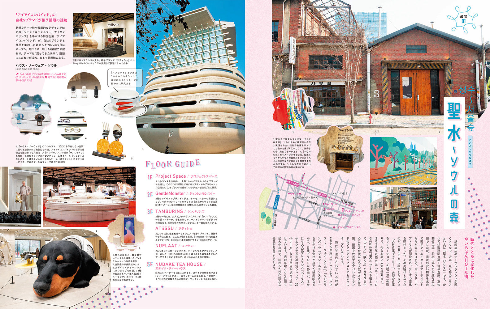 3/10発売】ことりっぷMagazine2026春 Vol.48 「ちいさな列車旅