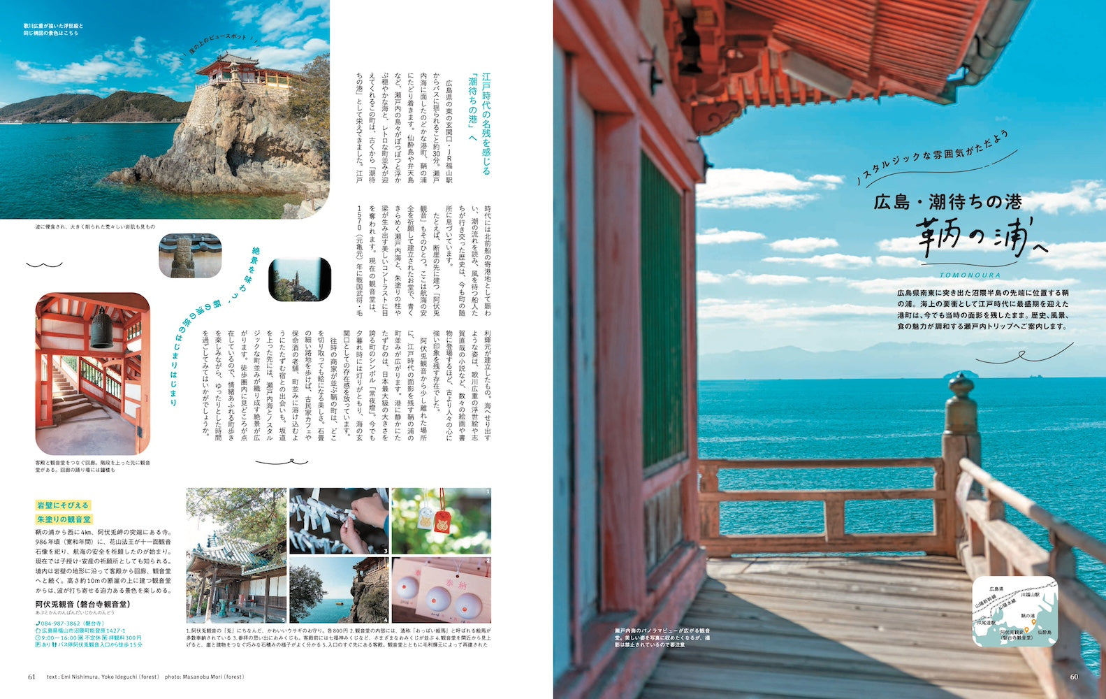 6/9発売】ことりっぷMagazine2026夏 Vol.49 「美しい風景に出会える