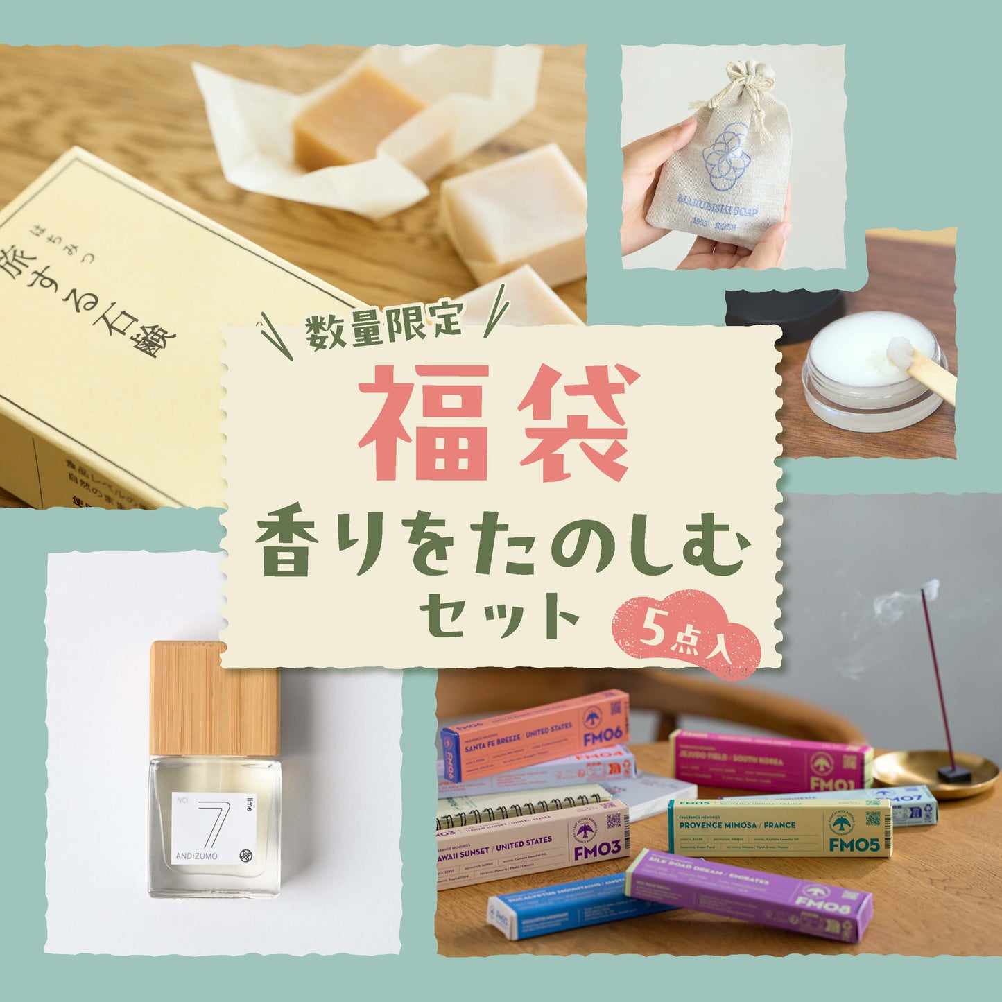 ことりっぷ 福袋 2026（香りを楽しむセット）