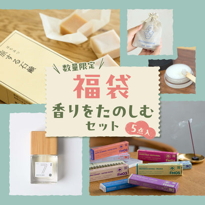 ことりっぷ 福袋 2026（香りを楽しむセット）
