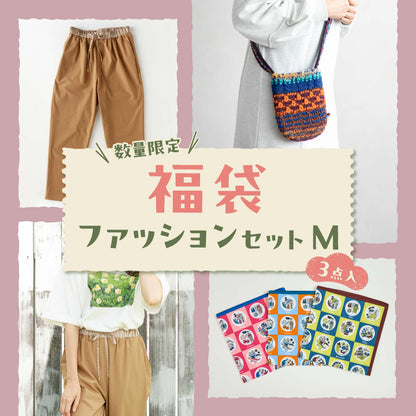 ことりっぷ 福袋 2026（ファッションセット）