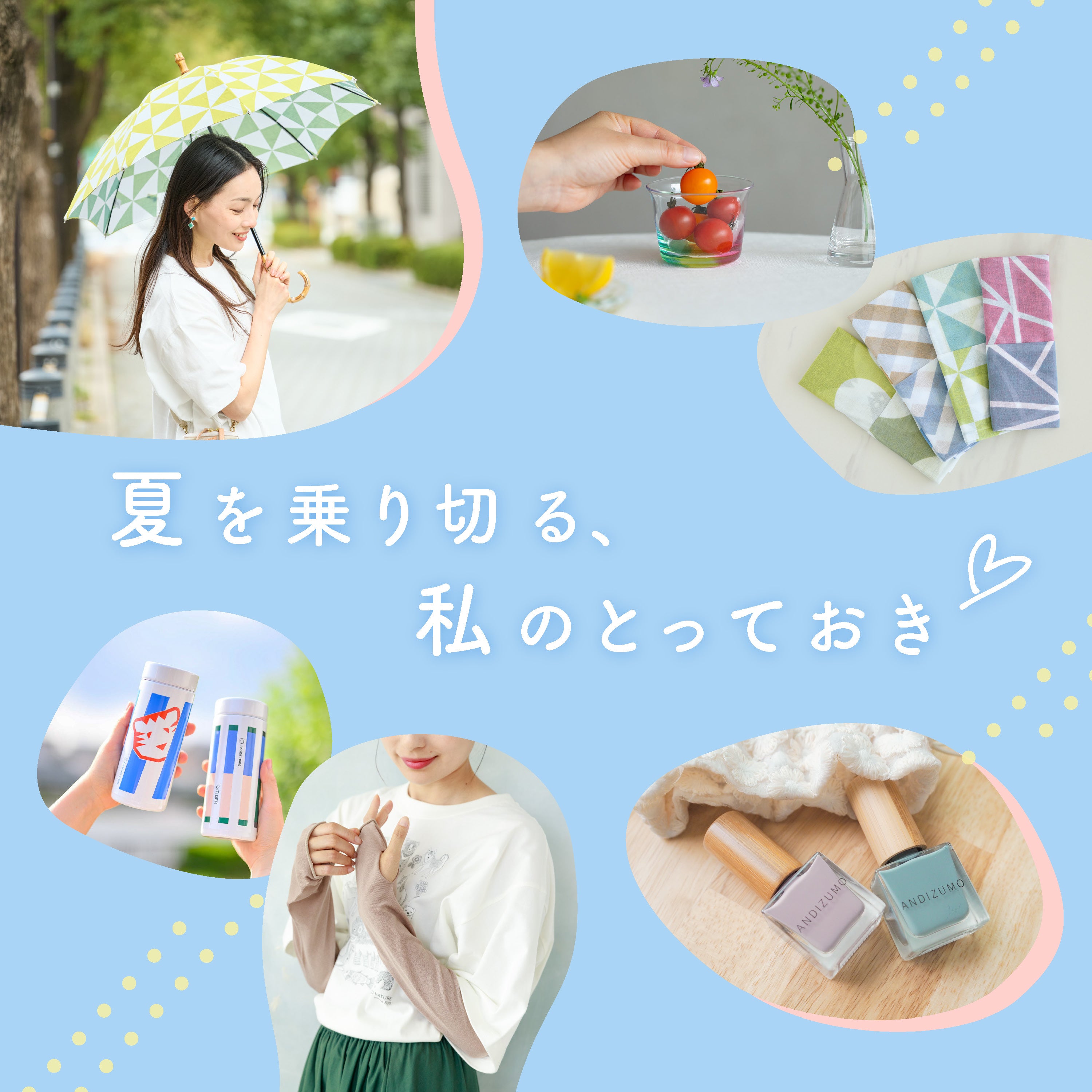 快適グッズ・旅行小物 rie ことりっぷオンラインストア
