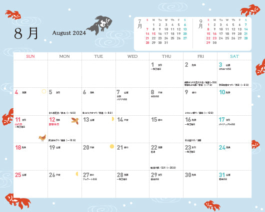 ことりっぷ 旅するカレンダー 2024 卓上版【復刻版和柄】