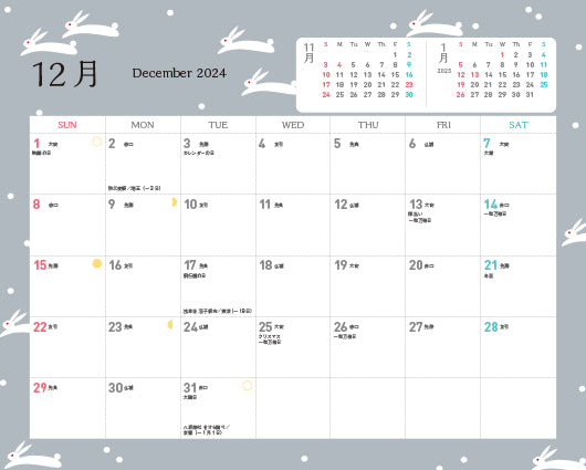 【9/8発売】ことりっぷ 旅するカレンダー 2024 卓上版【復刻版和柄】