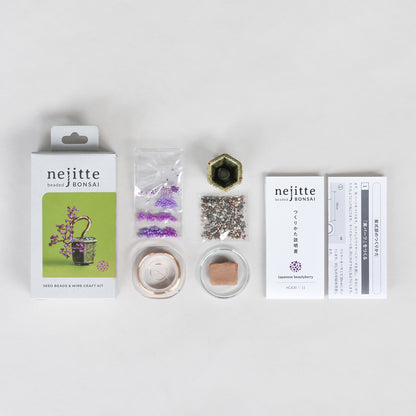 ビーズで盆栽づくり。ネジッテBONSAIキット【MIYUKI】