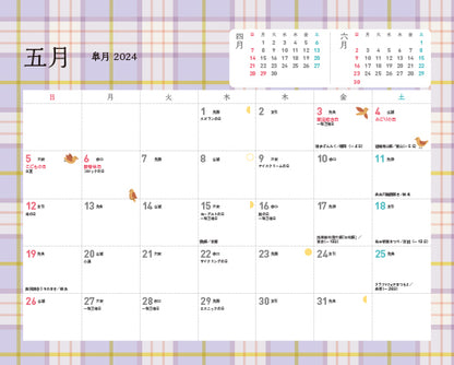 【9/8発売】ことりっぷ 旅するカレンダー 2024 卓上版【和柄】