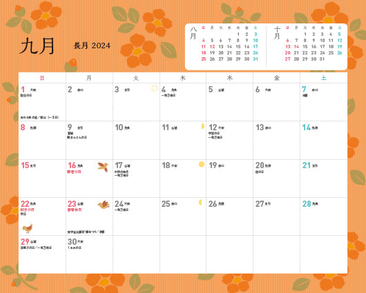 ことりっぷ 旅するカレンダー 2024 卓上版【和柄】