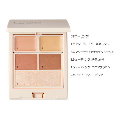 コントラストレイヤーカラー【beige+】