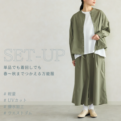 手持ちの服にも合わせやすい♪ UVカット＆撥水セットアップ【フェリシモ×ことりっぷ】