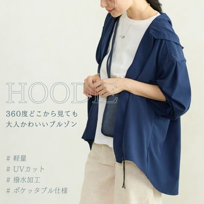 旅のアイデアを詰め込んだ撥水・ＵＶカットほのかわフーディーブルゾン【フェリシモ×ことりっぷ】