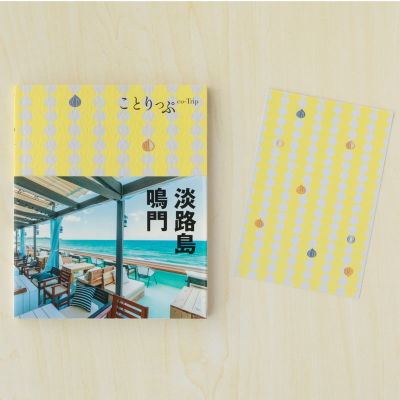 水と電気の 梓川テプコ館 ポストカード202402001 - 絵本・児童書